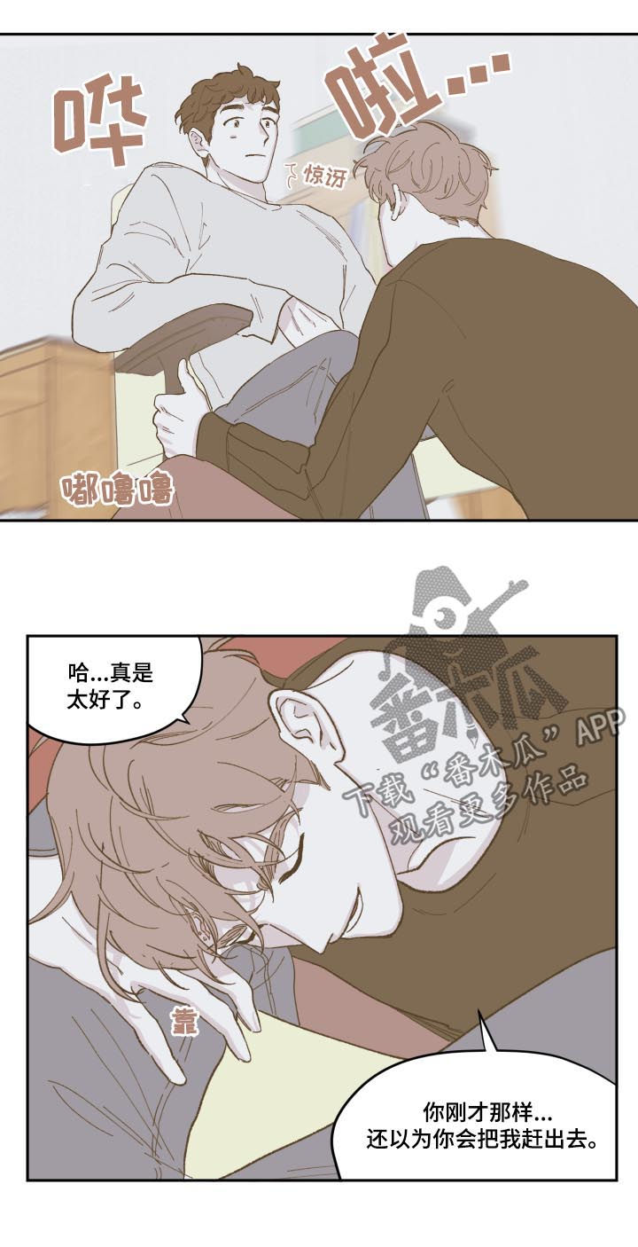 第84章：【第三季】暂住10