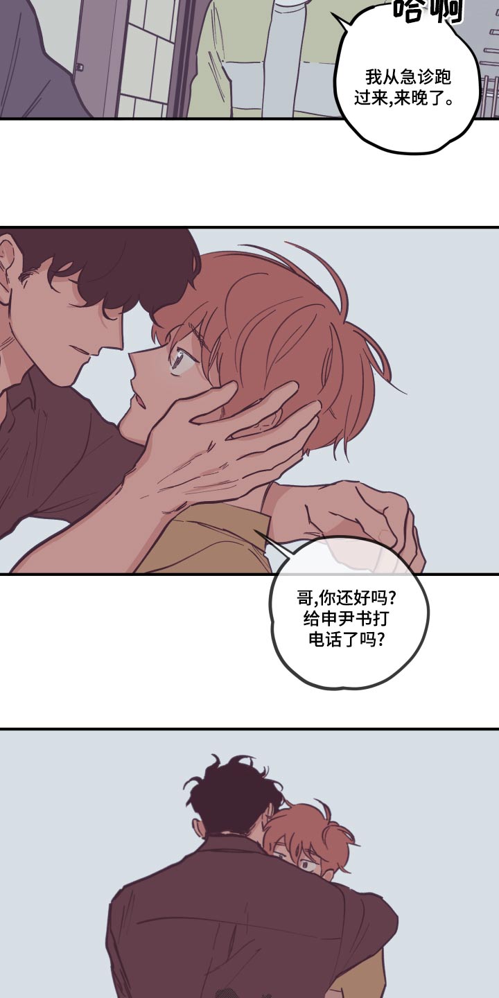 第154章：【第三季】意外10