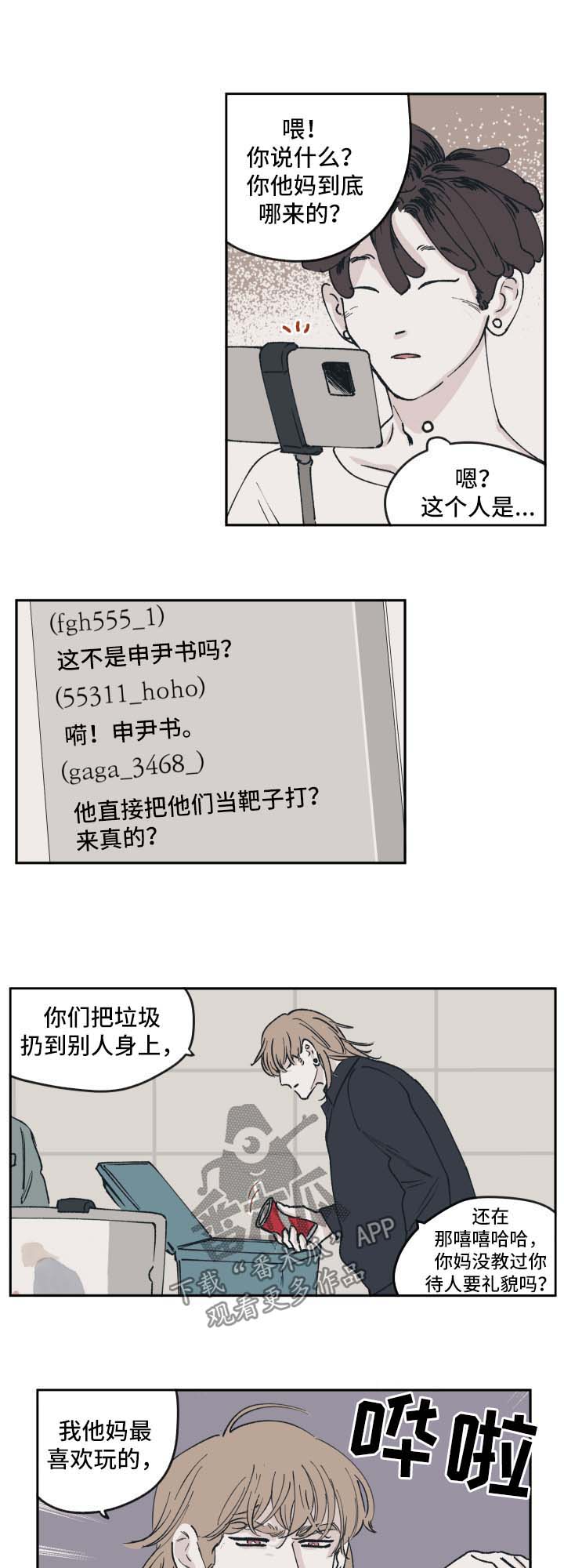 第40章：故意1