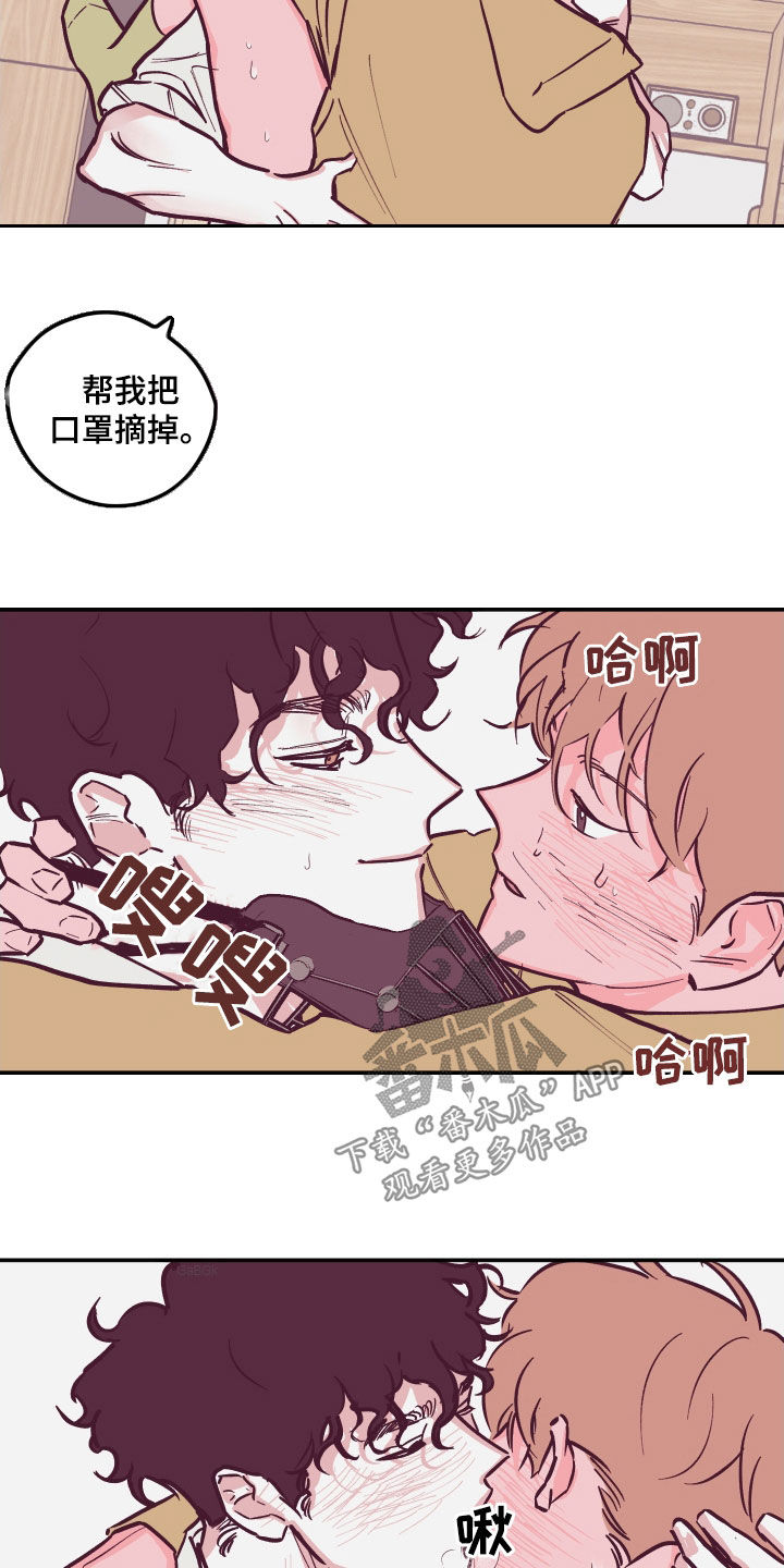 第170章：【番外】我想亲你11