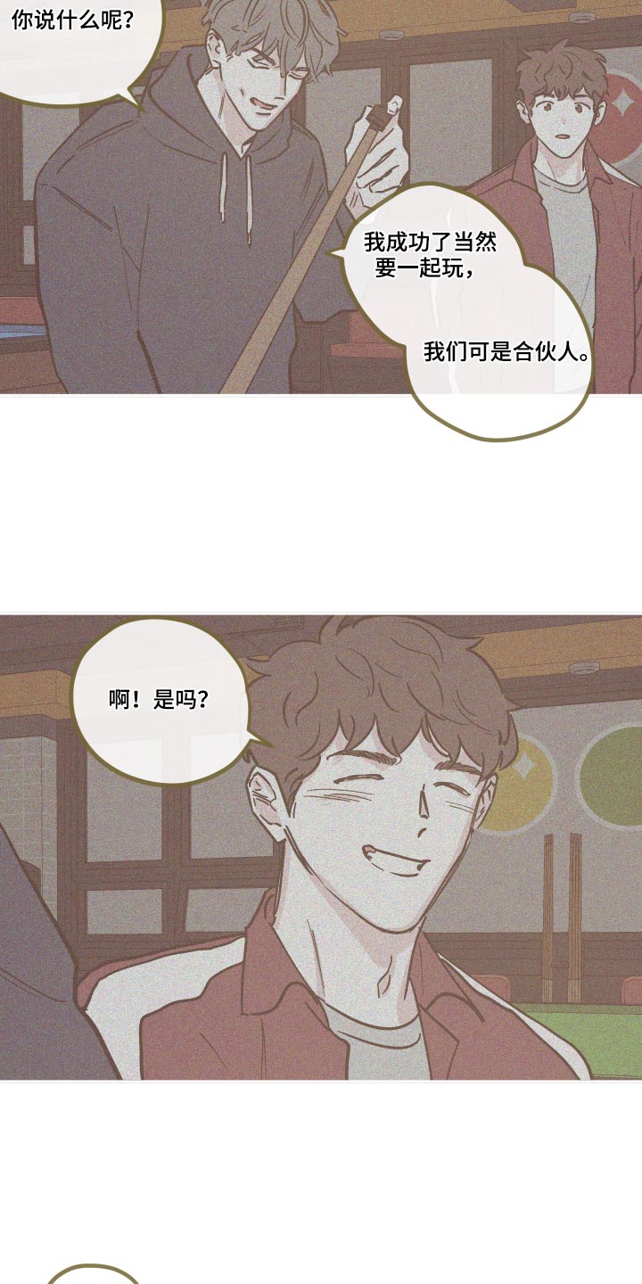 第147章：【第三季】主谋7