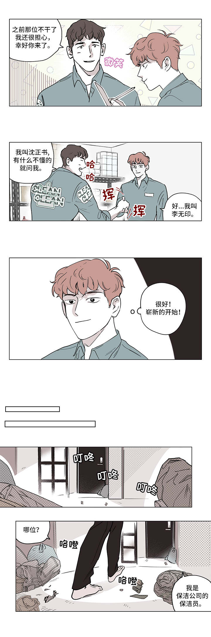第2章：分手3