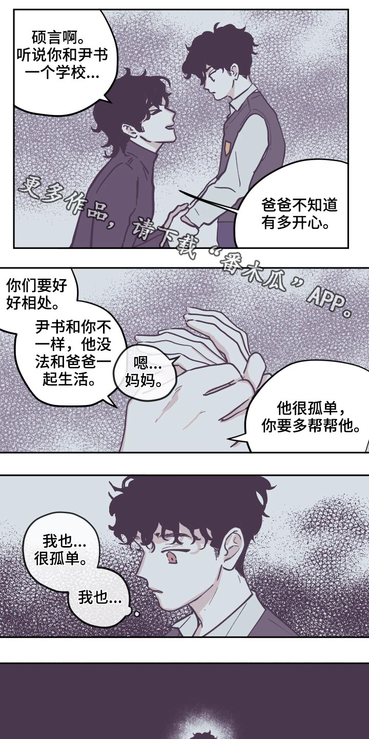 第135章：【第三季】录音0