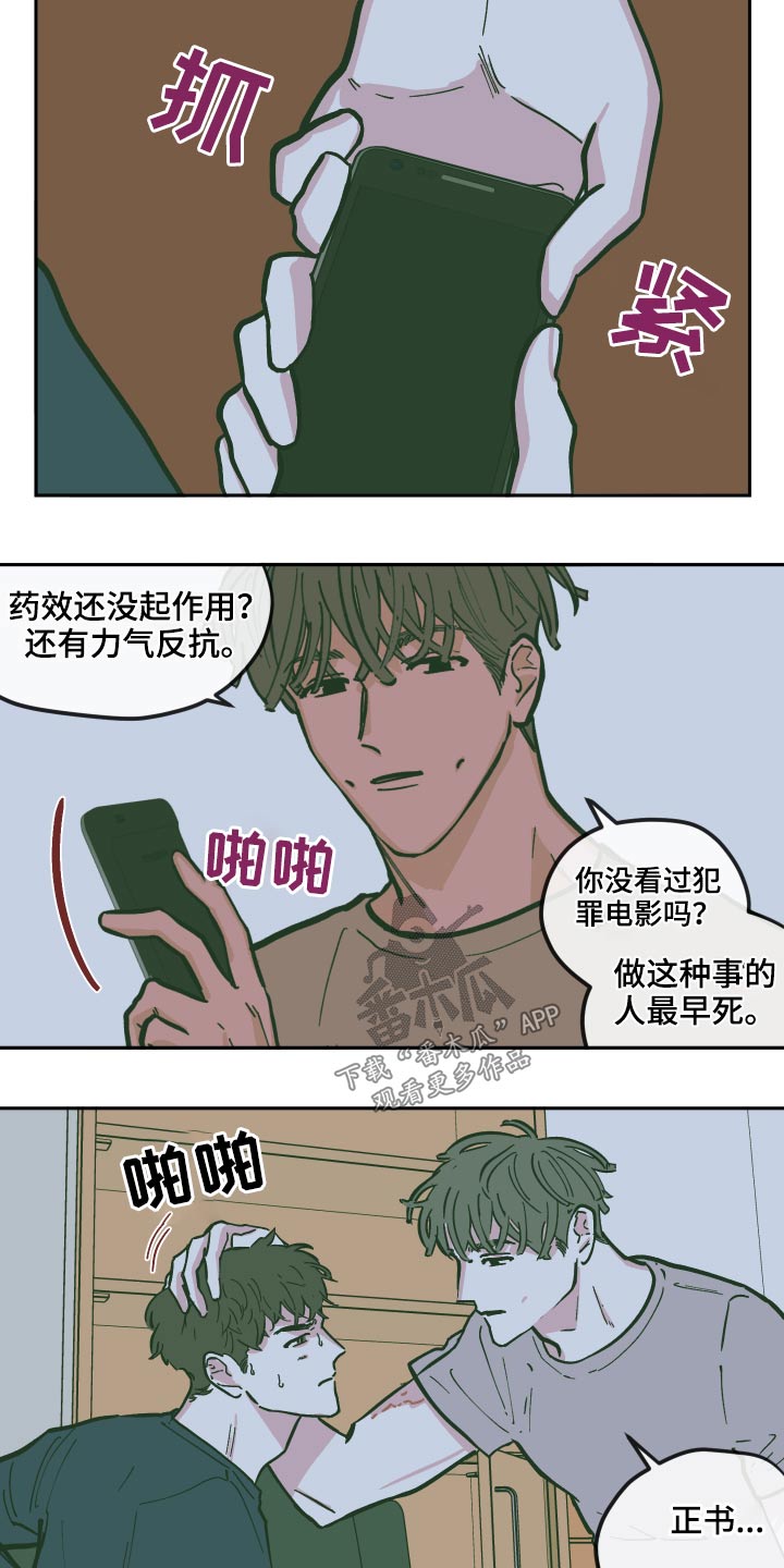 第131章：【第三季】原来是你5