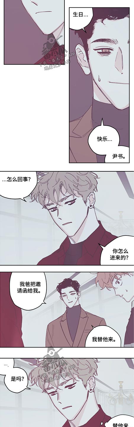 第120章：【第三季】邀请函3