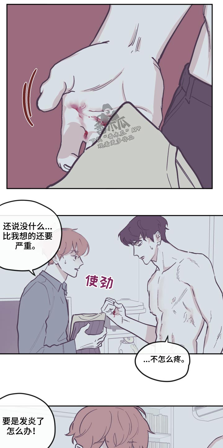 第140章：【第三季】臭烘烘10