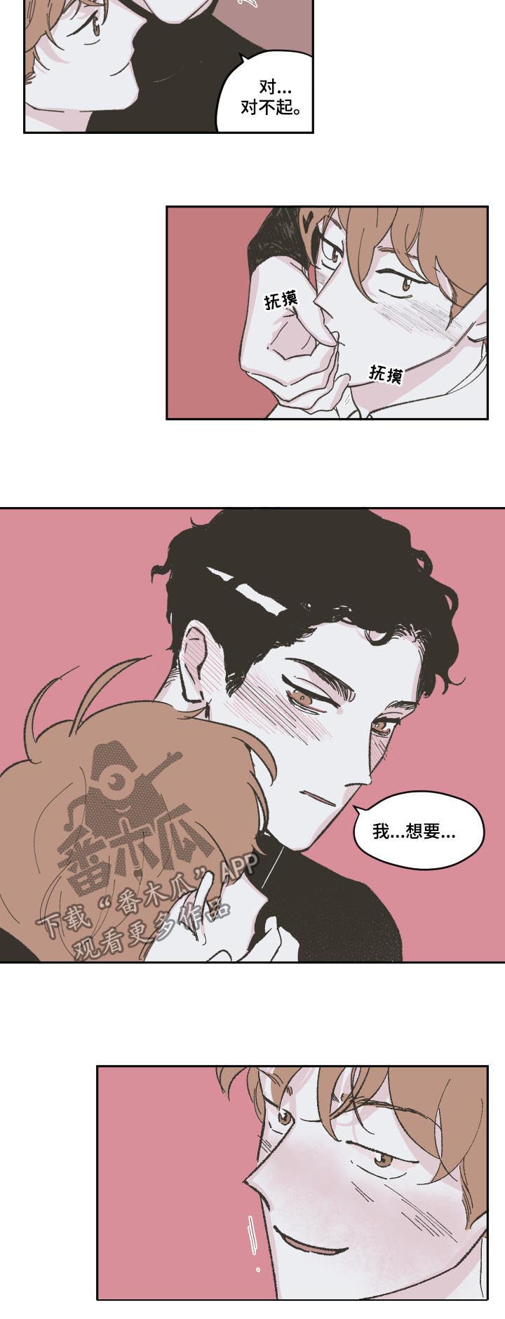 第87章：【第三季】这么快3