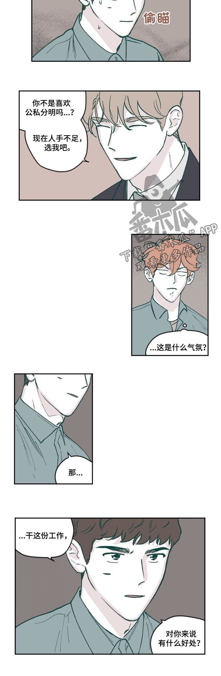 第64章：人设6