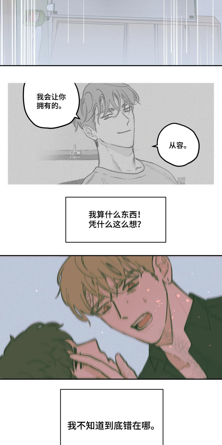 第133章：【第三季】救治1
