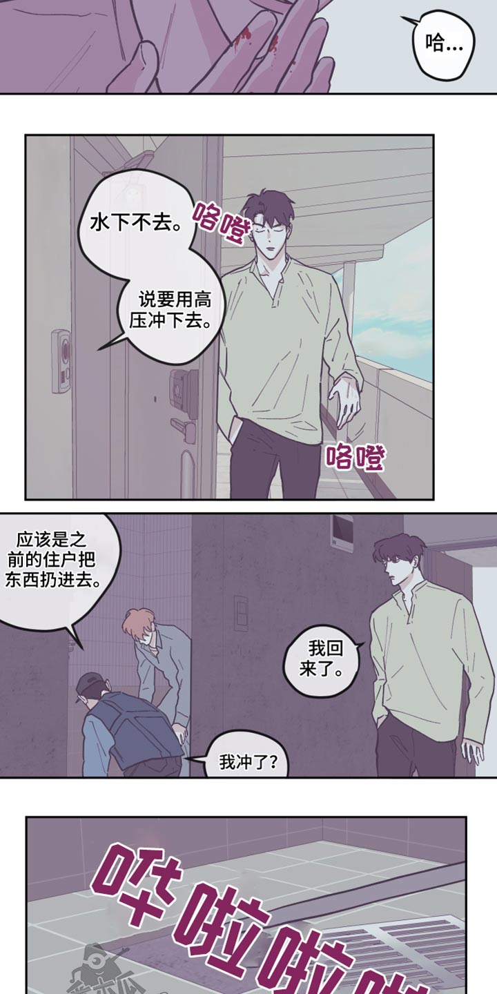 第139章：【第三季】整理22