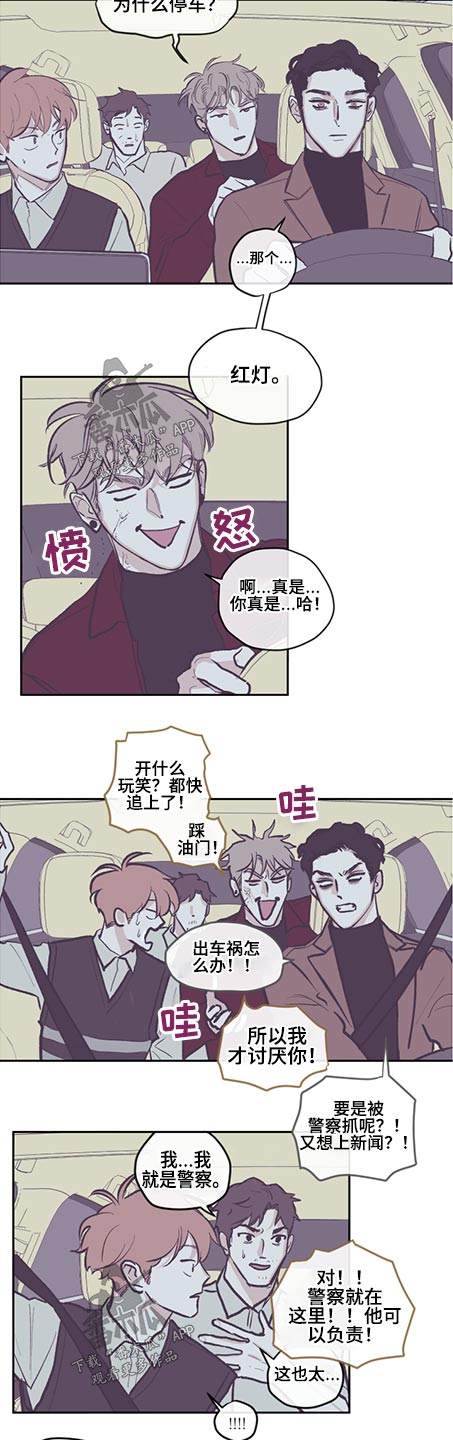 第123章：【第三季】追击5