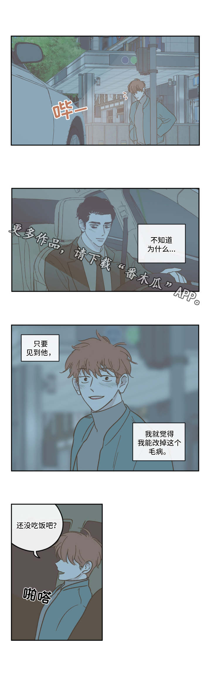 第24章：体谅6