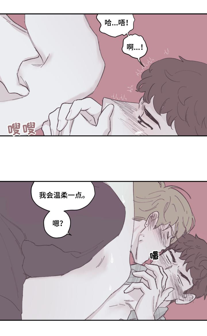 第78章：我会温柔一点9
