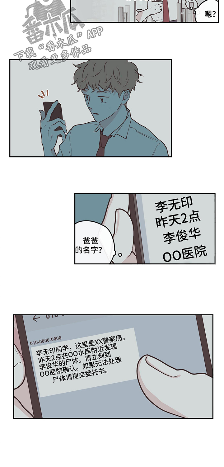 第99章：【第三季】低沉2