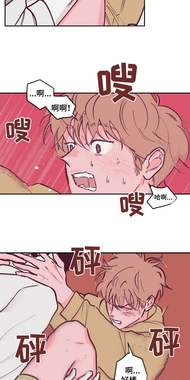 第170章：【番外】我想亲你2