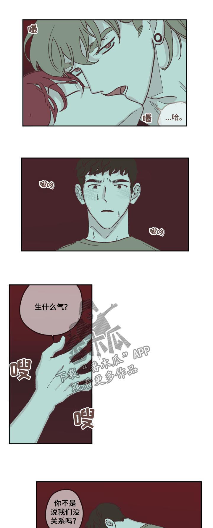 第69章：做梦3