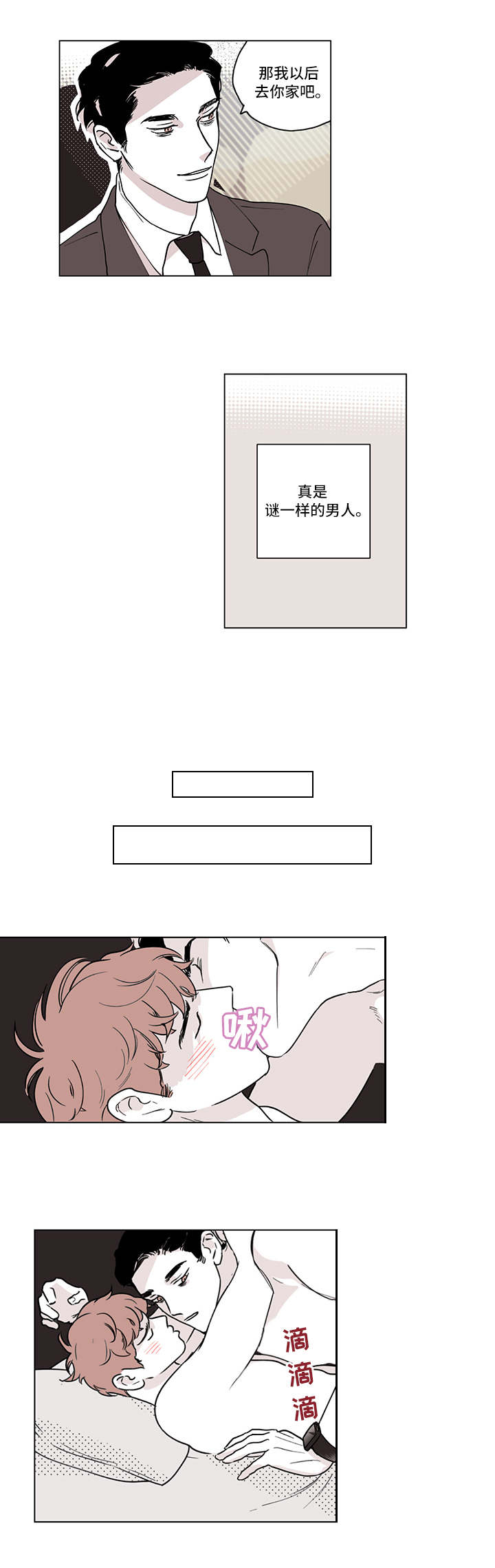 第1章：一见钟情5