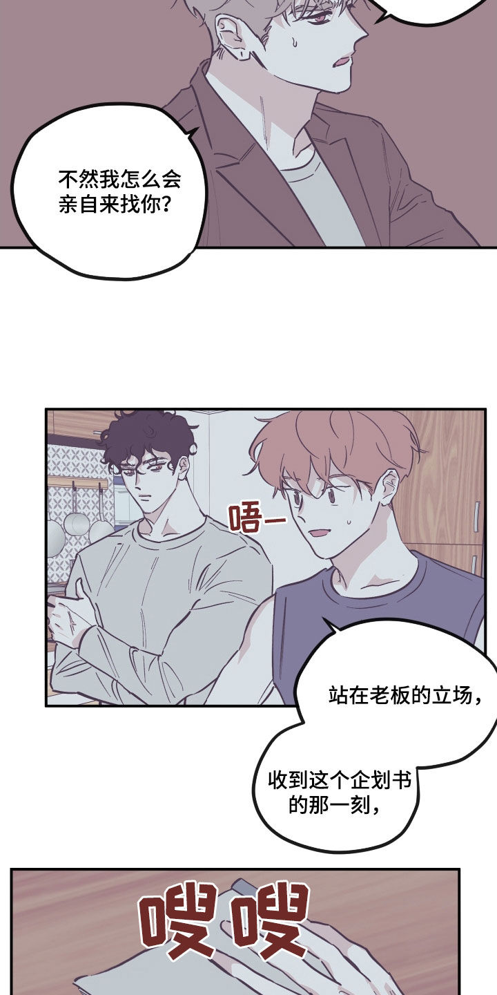第178章：【番外】你考虑清楚2