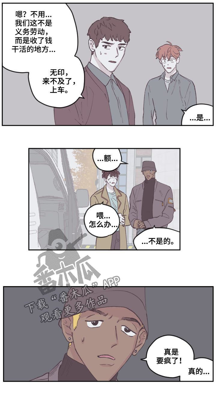 第73章：出主意1