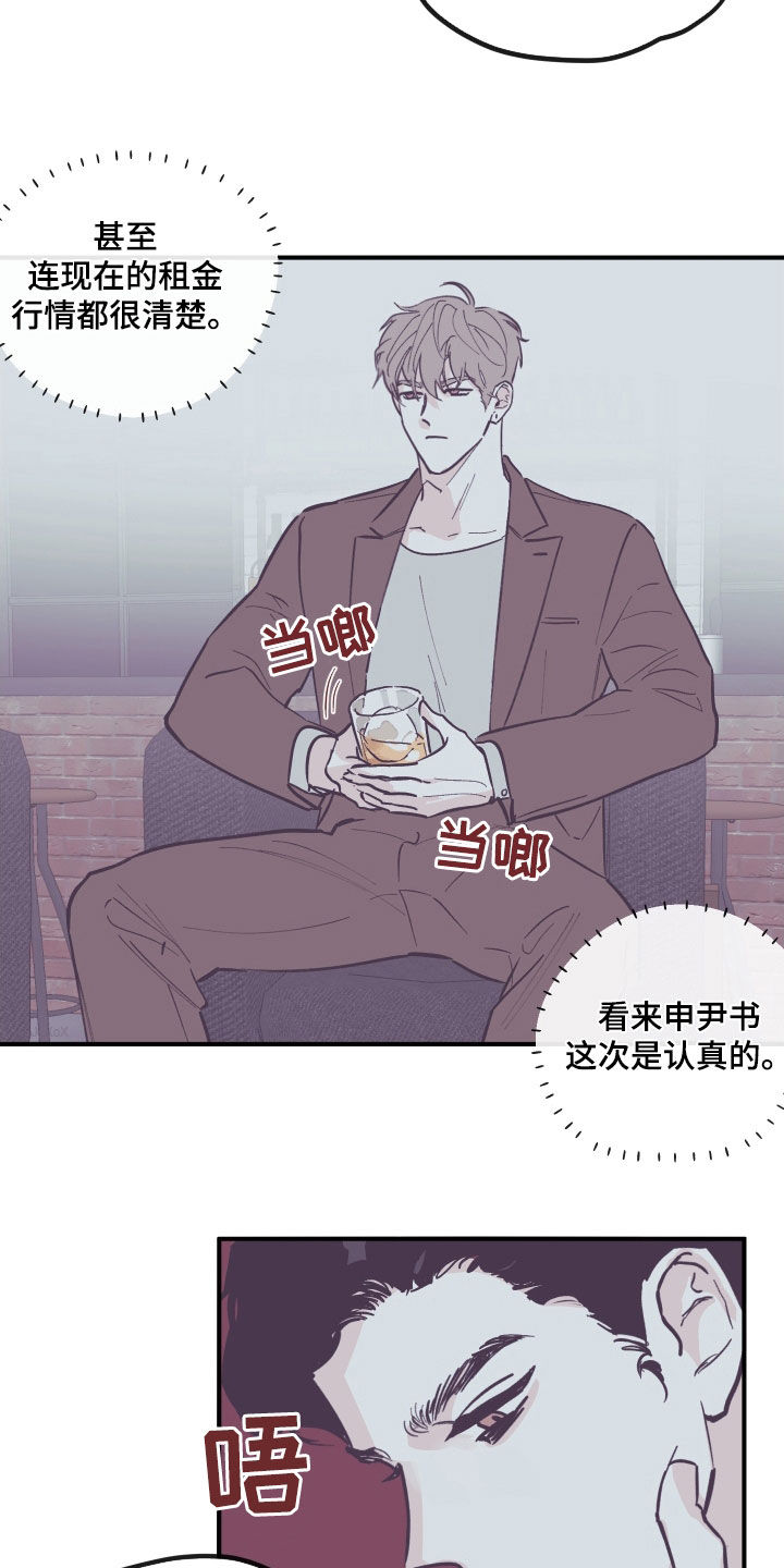 第172章：【番外】商谈10