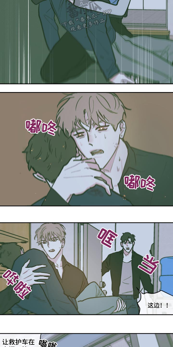 第133章：【第三季】救治4