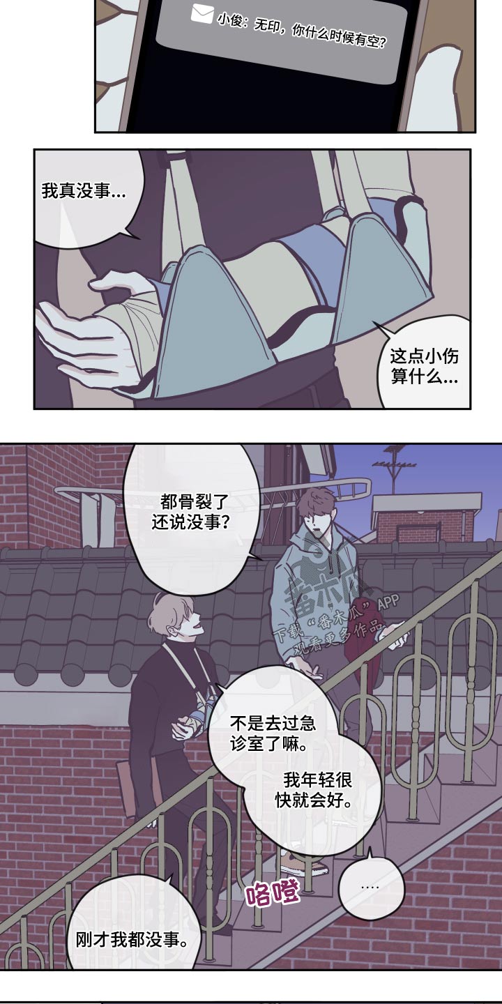 第126章：【第三季】礼物8