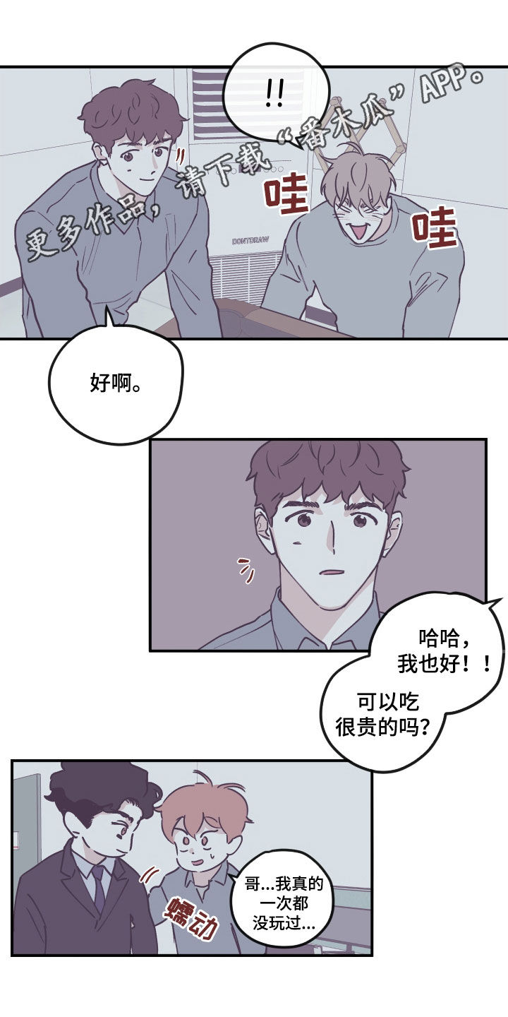 第183章：【番外】打球0