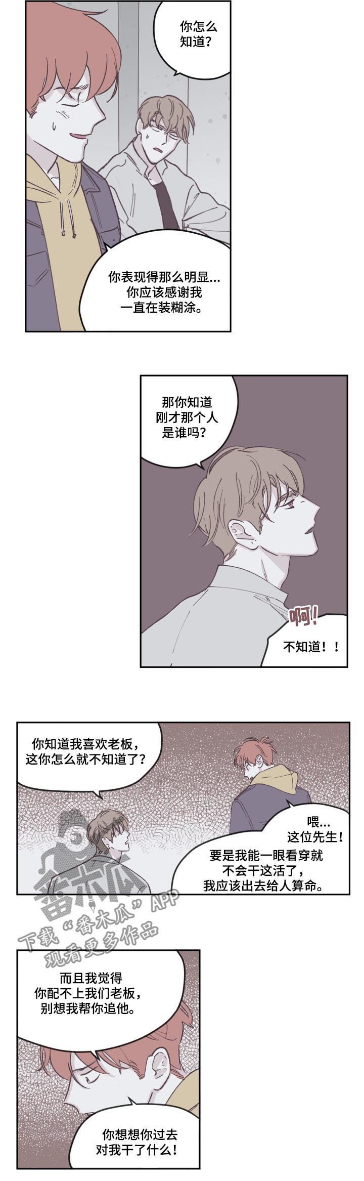 第71章：好久不见2