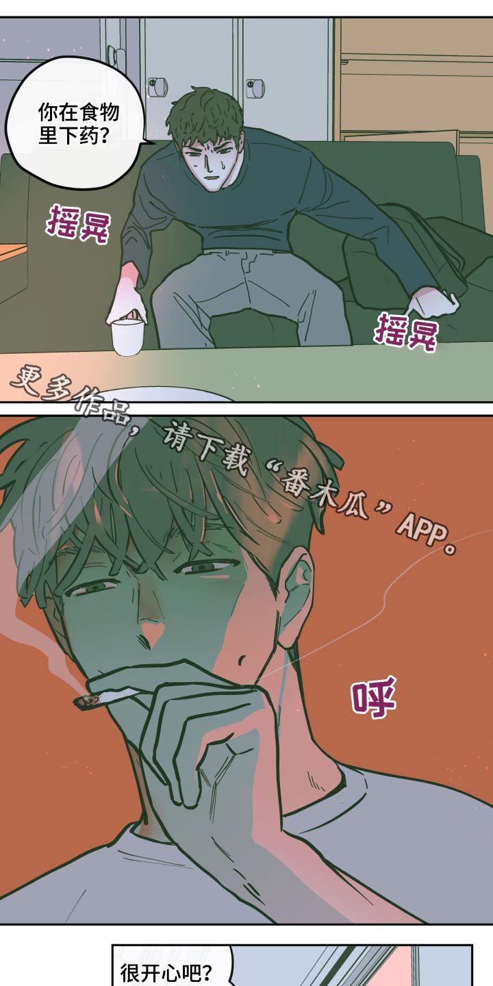 第131章：【第三季】原来是你0