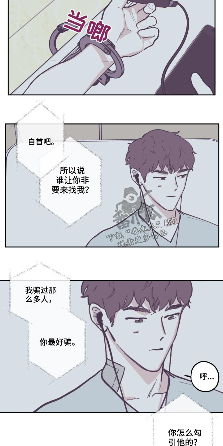 第135章：【第三季】录音17