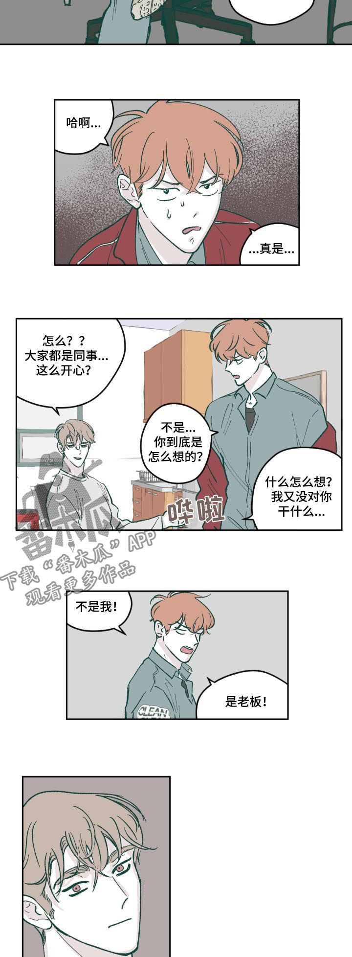 第65章：工作5