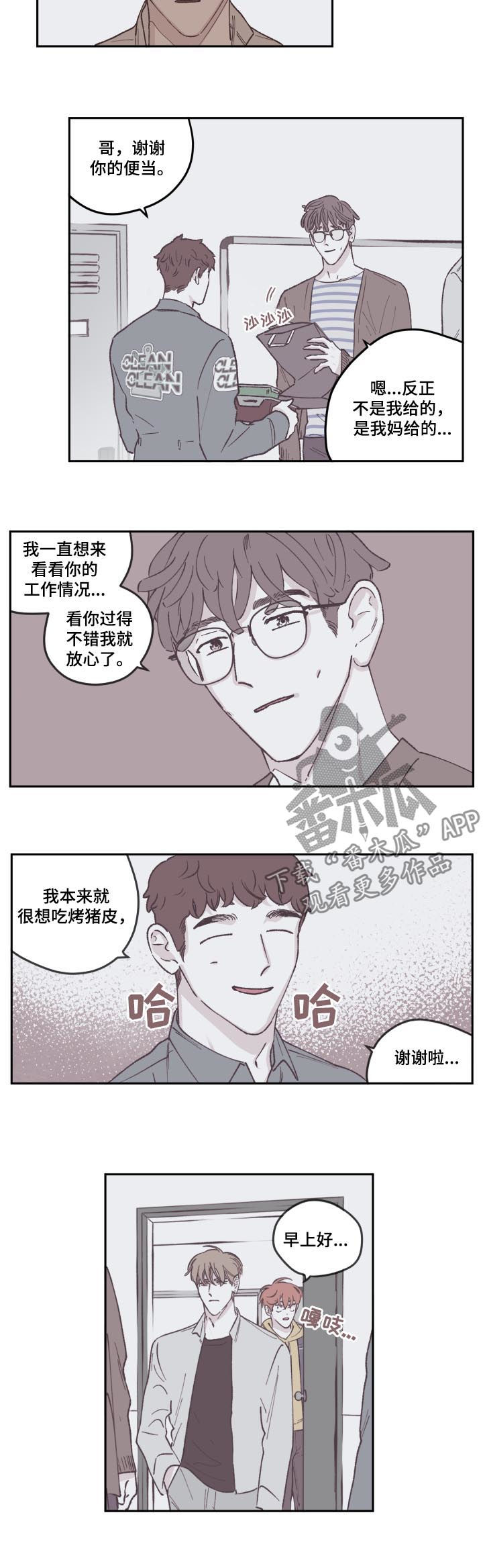 第70章：怎么回事7