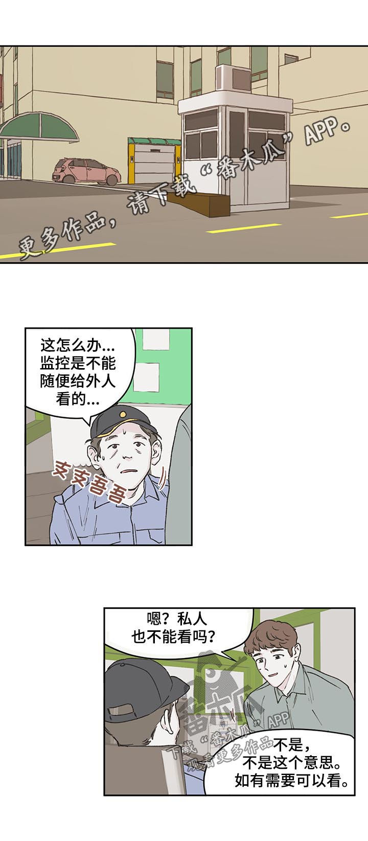 第52章：搜捕令0