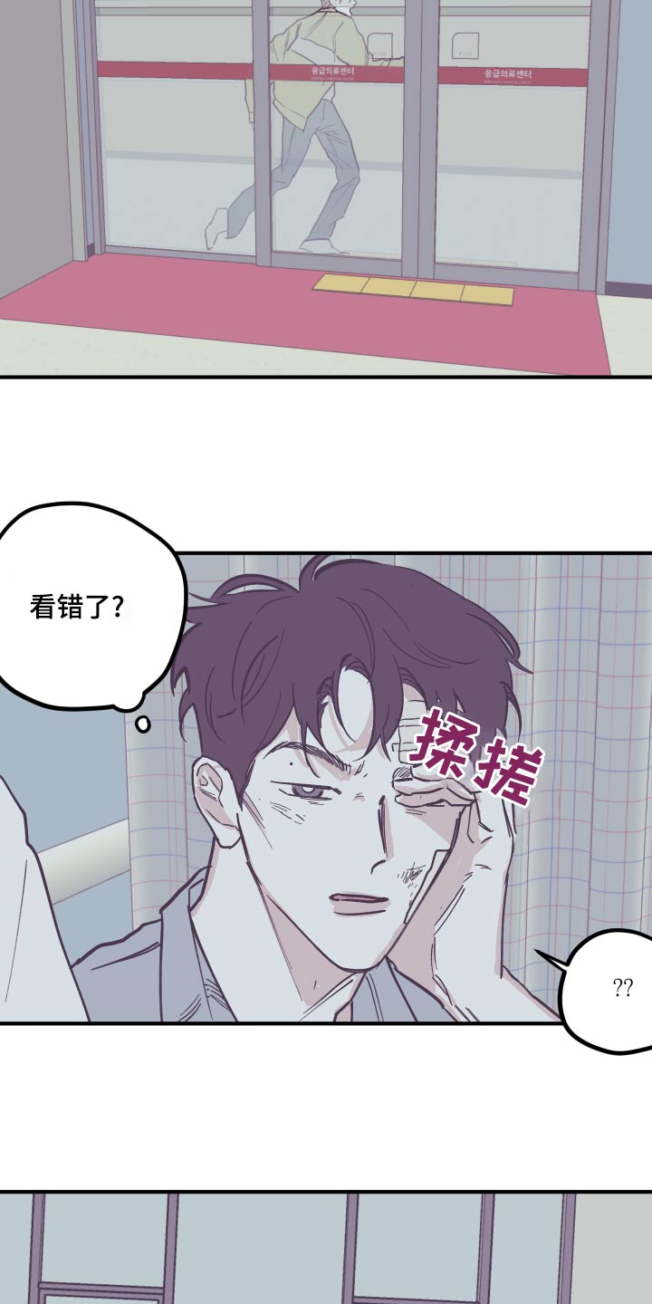 第154章：【第三季】意外8