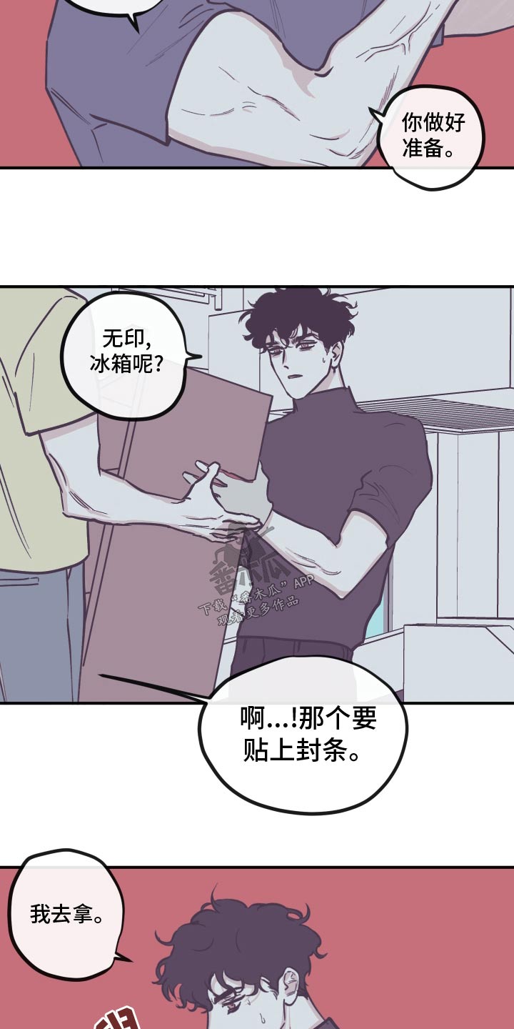 第163章：【第三季】辛苦了2