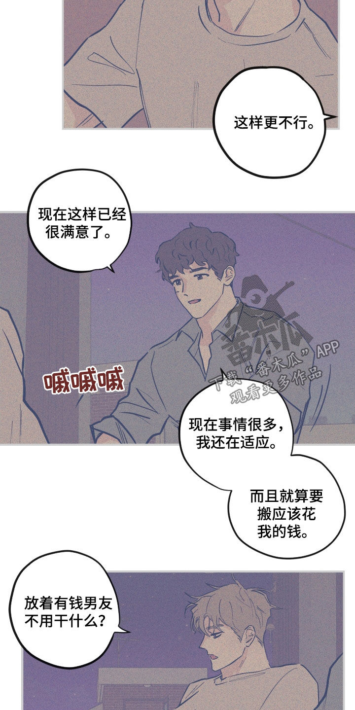 第173章：【番外】我愿意6