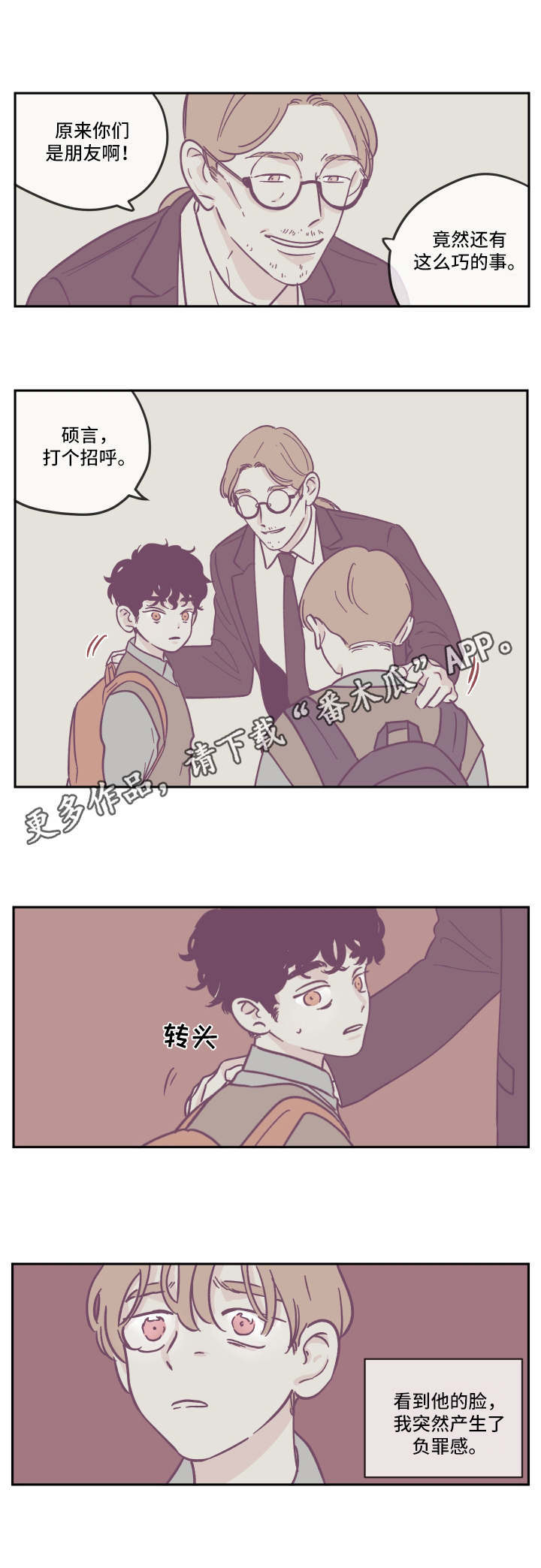 第18章：争吵1