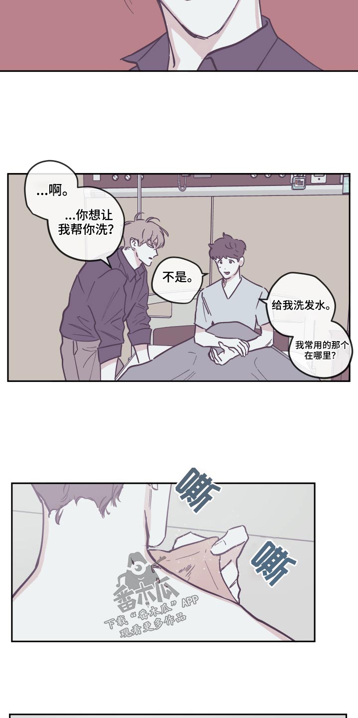 第145章：【第三季】这是什么1