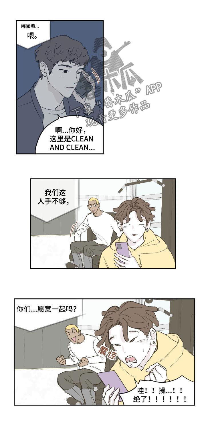 第84章：【第三季】暂住2