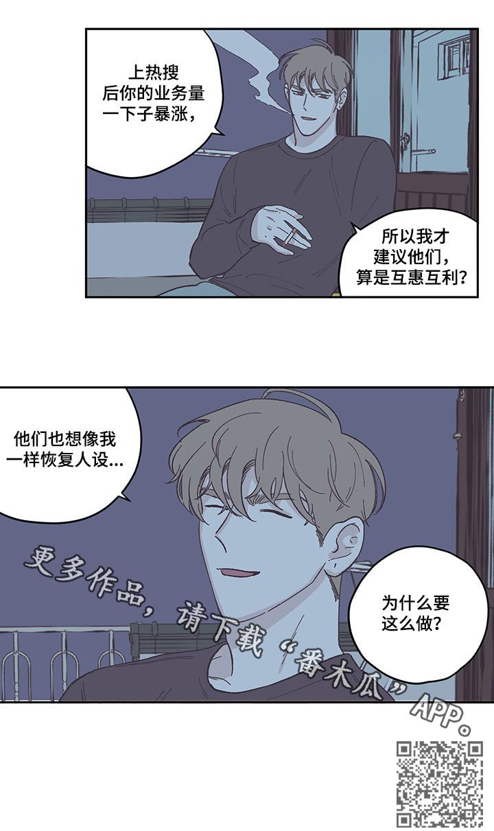 第74章：恢复人设11
