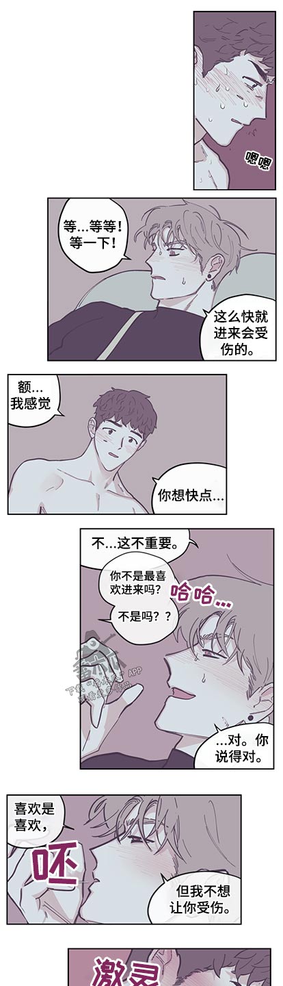 第129章：【第三季】有话要说1