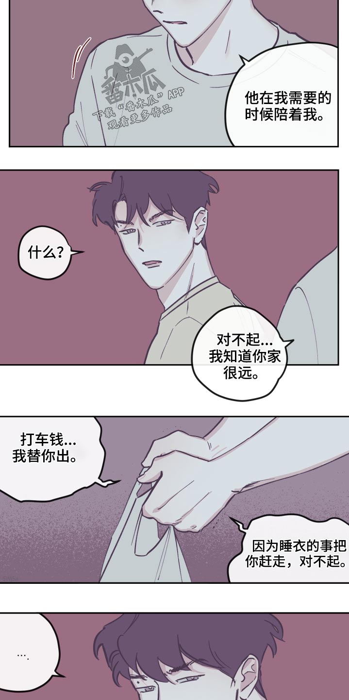 第141章：【第三季】交流21