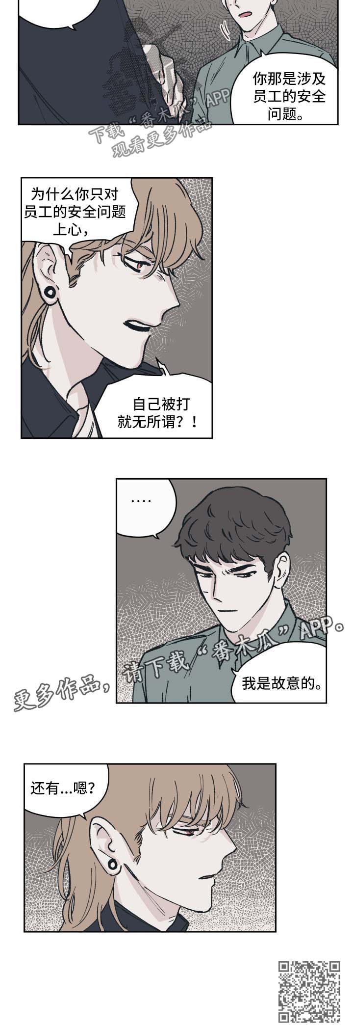 第40章：故意8