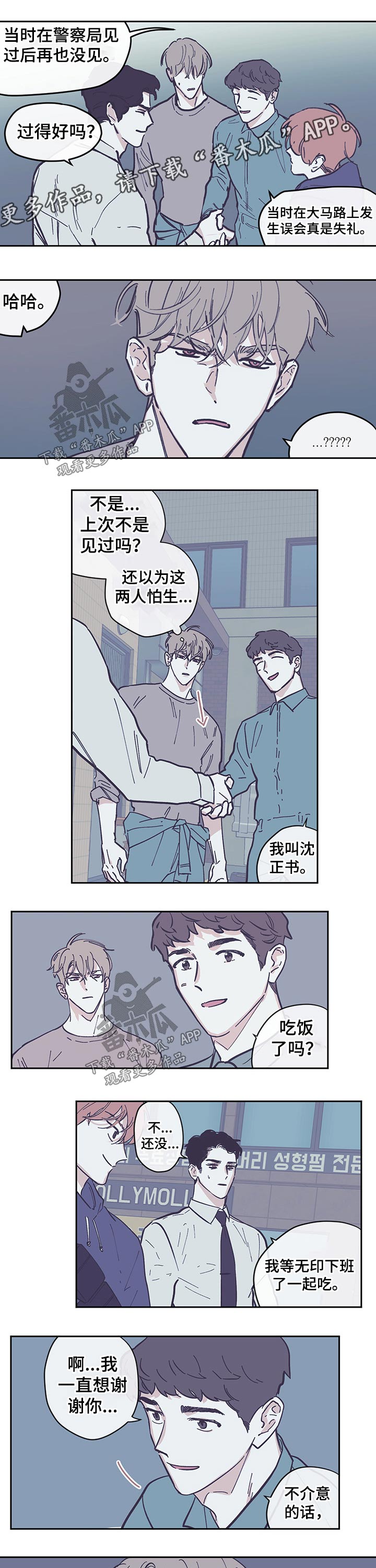 第113章：【第三季】吃饭0