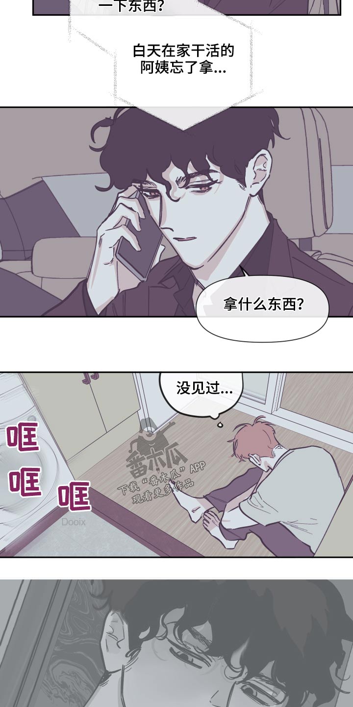 第142章：【第三季】我来了2
