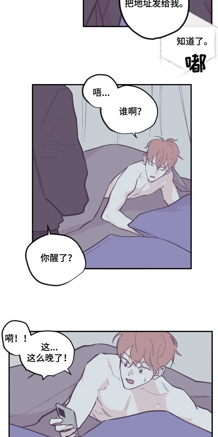第172章：【番外】商谈2