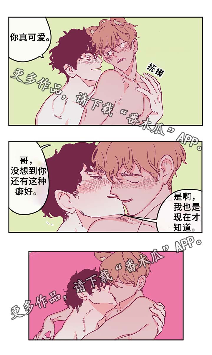 第34章：喜欢吗7
