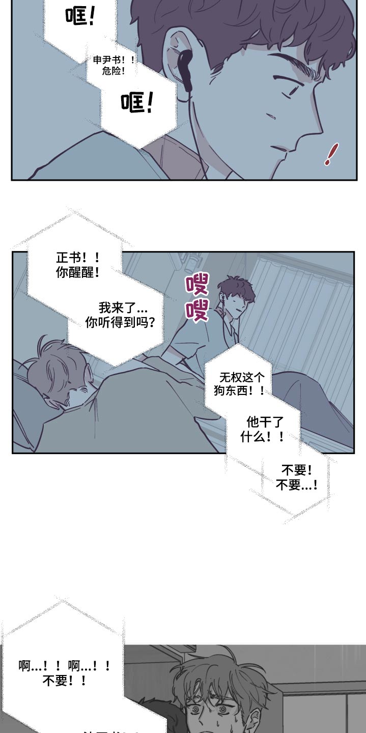 第144章：【第三季】怎么回事1