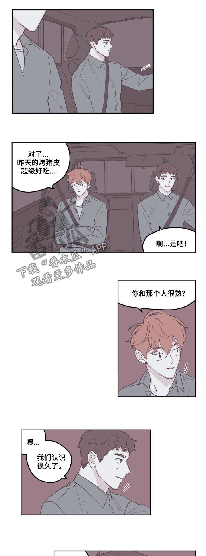 第73章：出主意5
