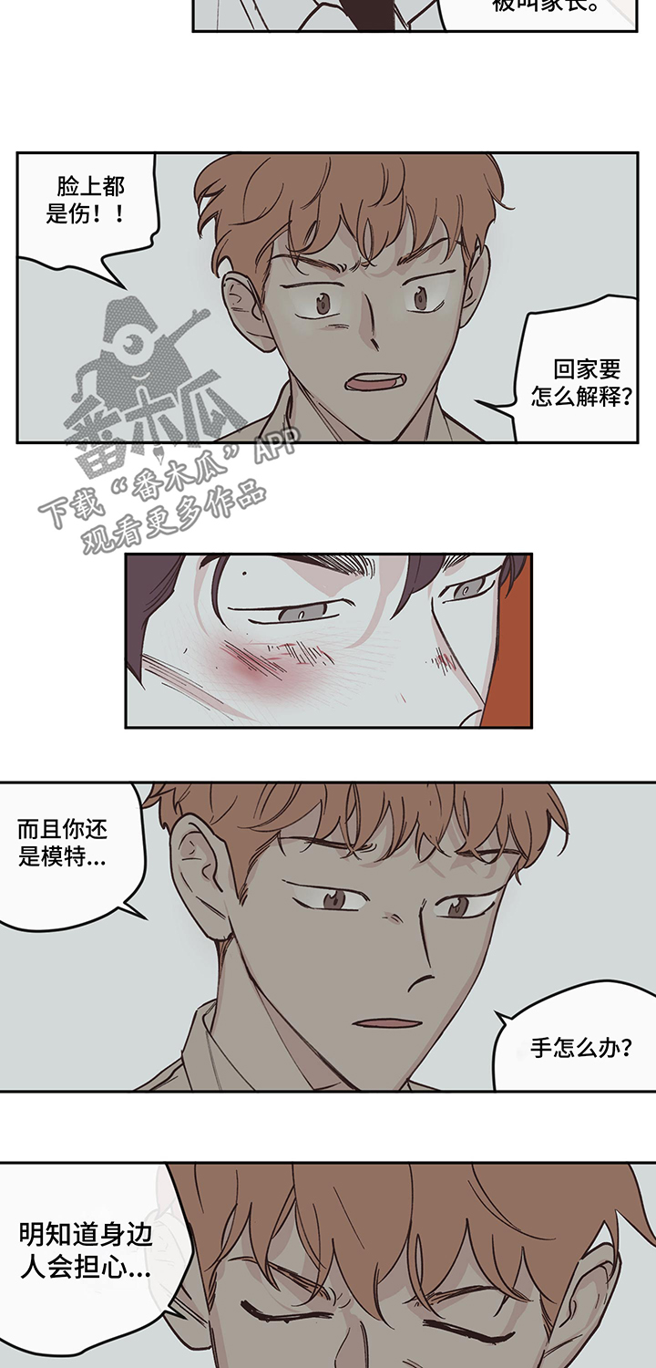 第97章：【第三季】表白1